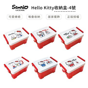 三麗鷗 HelloKitty 4號雙扣收納箱 (6入組) 收納盒 桌上收納 置物箱【5ip8】MK2946