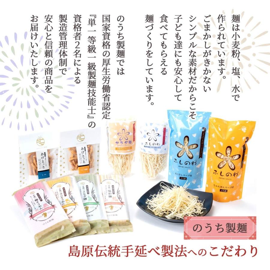 [のうち製麺]  手延べそうめんセット手延べそうめん250g×7袋、めんつゆ59g×7袋 素麺 そうめん 手延べ こだわり製法 贈り物