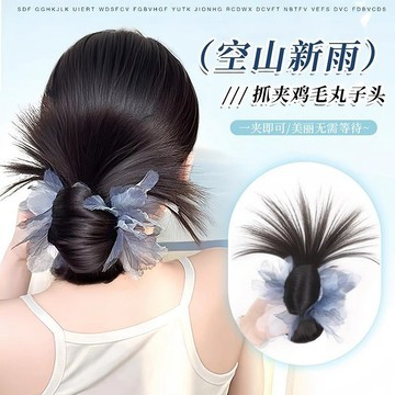 雞毛丸子頭假髮抓夾 辣妹半扎雞毛毽子頭 慵懶氛圍感丸子頭 蓬鬆低扎盤發發包 後腦勺假髮髮圈 噴泉高馬尾 雞窩頭假髮髪包