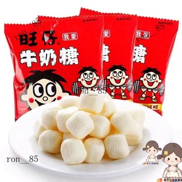 🍊 旺仔牛奶糖15g/袋 牛奶糖 奶糖 喜糖 兒童零食 15g隨身裝 旺仔牛奶糖 糖果