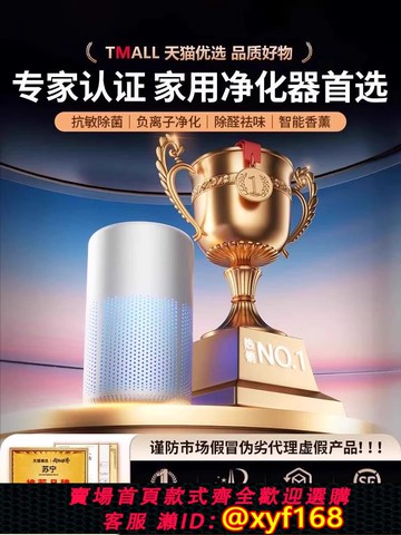 {可打統編 保固一年}空氣凈化器除甲醛家用負離子小型室內辦公室桌面凈化機吸貓毛煙塵