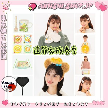 現貨🉑出⭐️有發票⭐️🎌東京迪士尼海洋 達菲家族 完美廚房 達菲 荷包蛋 斜背包 手機掛繩 手機配件 整組4入