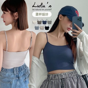 LULUS/選色障礙百搭罩杯BRATOP背心７色【A01250515】