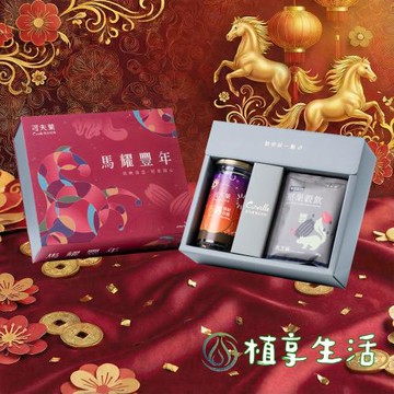 【可夫萊堅果】馬到福萊禮盒丨6入堅果禮盒－附提袋丨植享生活春節限定