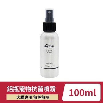 【Aether依鈦】寵物抗菌噴霧 100ml/瓶 鋁瓶
