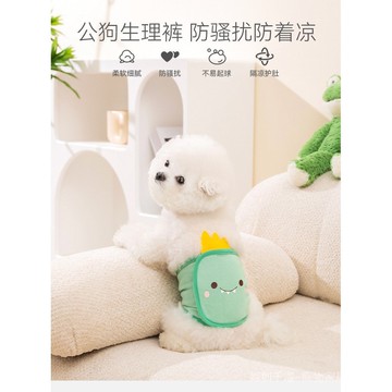 公狗生理褲禮貌帶卡通款 寵物防騷擾褲髮情柯基狗狗尿布褲