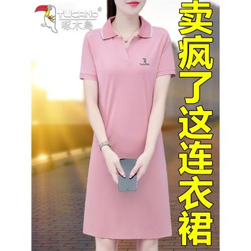 啄木鳥冰絲女士連衣裙2025新款洋氣夏季小個子t恤裙大碼高端女裝