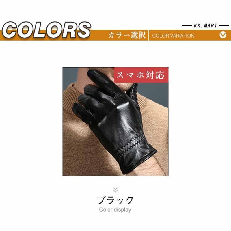 羊革 本革手袋 メンズ グローブ レザーグローブ レザー手袋
