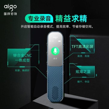 愛國者aigo錄音筆R3366 8G 16G 32G一鍵錄音聲控學習培訓會議辦公【宜家良品百貨】