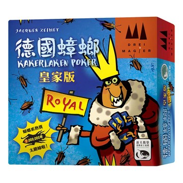 SWANPANASIA 德國蟑螂 皇家版 KAKERLAKEN POKER ROYAL 繁體中文版