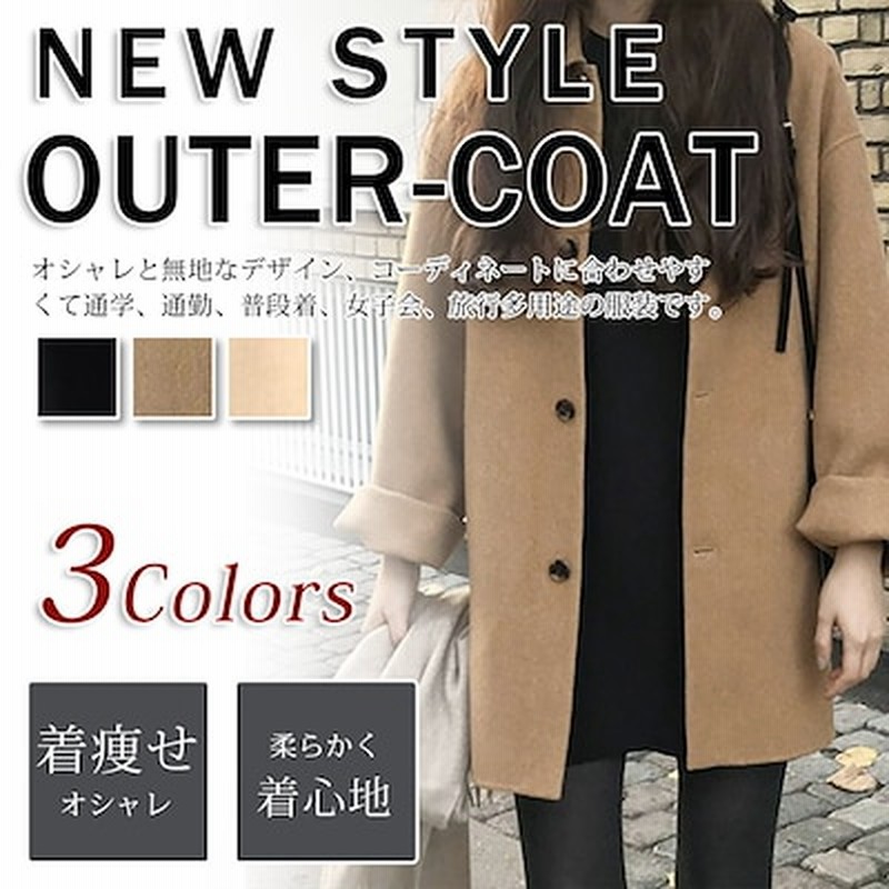コート レディース 冬 コート カジュアル オフィス ジャケット アウター秋服 ジャケット 通販 Lineポイント最大1 0 Get Lineショッピング