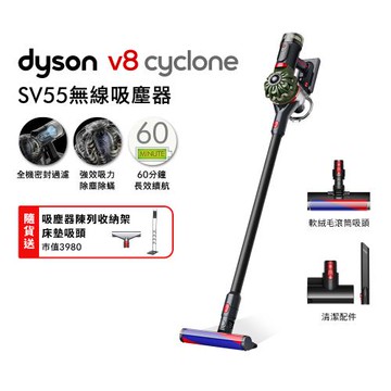 Dyson 戴森 V8 Cyclone SV55 無線吸塵器 贈收納架+床墊吸頭