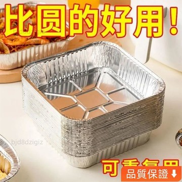 💥台灣热卖💥 空氣炸鍋錫紙碗方形專用烤盤吸油紙錫箔紙烘焙烤箱家用鋁箔錫紙盒