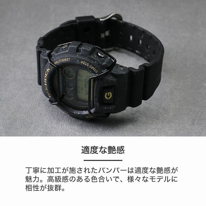 G-SHOCK DW 6900 対応 バンパー プロテクション ガード】GA 腕時計 Gショック ジーショック 黒 金 銀 ブラック シルバー  ゴールド バンド ベルト メンズ | LINEショッピング