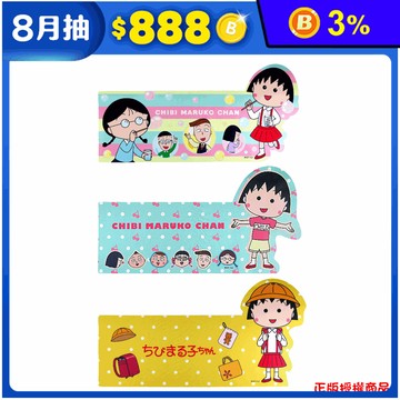 正版授權櫻桃小丸子 造型滑鼠墊