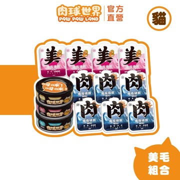 【肉球世界】新客必買 | 美毛餐包45gx4+南極磷蝦餐包45gx6+歪嘴貓x3 |全齡貓適用 |主食餐包