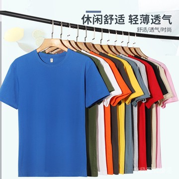 ⚡新春特惠⚡ T恤男 180克精梳棉 短袖 工廠源頭 批發文化衫 廣告衫班服活動印製LOGO MYDG