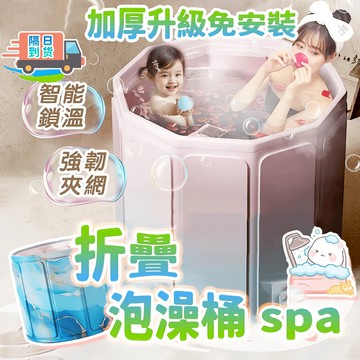 🆀🅿好物❱免充氣折疊泳池遊戲池/泳池 兒童戲水池 球池 沙池 摺疊泳池 遊戲池 嬰兒圍欄 寶寶安置區 浴缸 泡澡桶