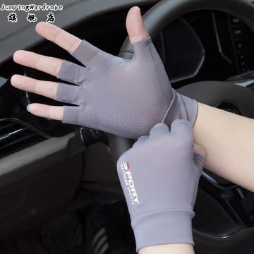 半指騎行防曬冰絲手套男士春夏薄款戶外防滑透氣速干外賣開車漏指