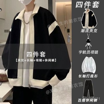 【四件套】港風痞帥雙拉鏈針織外套寬鬆拚色男裝褂子潮流休閒套裝