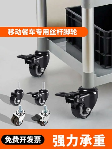 餐車輪子萬向輪絲桿推車移動滑輪腿小2寸轉輪1.5車滾輪手推車腳輪【滿200元出貨】