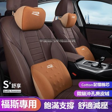 VW福斯車用頭枕腰靠 麂皮絨護頸枕 打孔透氣TIGUAN GOLF POLO PASSAT T5 腰靠墊頭靠頸枕ˇfs3