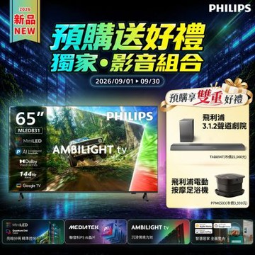 65型4K 144Hz QD MiniLED Google TV 智慧顯示器 65MLED831 (含基本安裝)