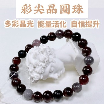 【福選物商社】彩尖晶圓珠。