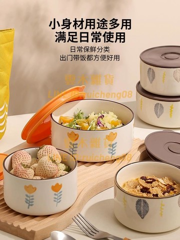 陶瓷保鮮碗 帶蓋密封三件套 蔬菜沙拉便當盒微波爐飯盒圓形泡面餐盒【雲木雜貨】