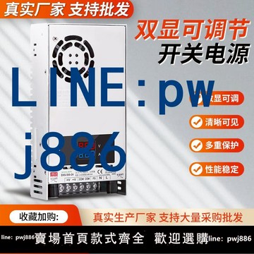 【台灣公司】DXS雙數顯500W開關電源220轉5V24V48V80V110V直流變壓器充電可調