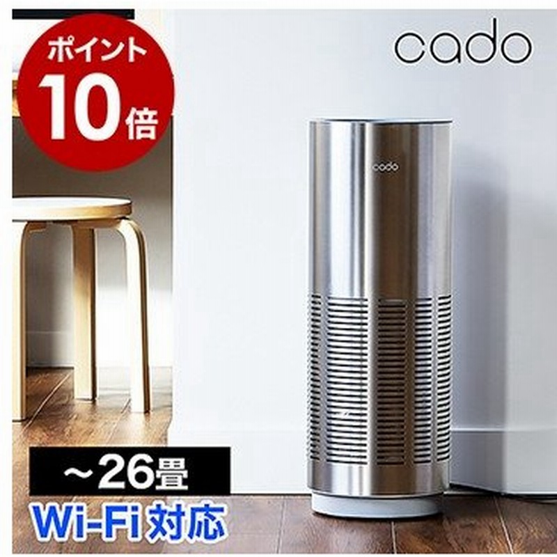 Cado カドー 空気清浄機 リーフ3i Ap C3i リーフ たばこ スリム 26畳 おしゃれ インフルエンザ 脱臭 除菌 Cado 空気清浄機 Leaf 3i Ps 通販 Lineポイント最大0 5 Get Lineショッピング