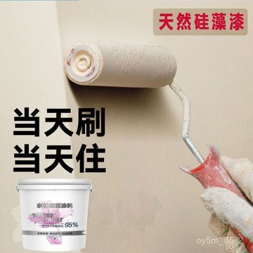 硅藻漆 啞光防水內墻漆 墻麵翻新漆 彩色墻漆 抗菌防黴白色墻漆 不掉色乳膠漆 PXN2