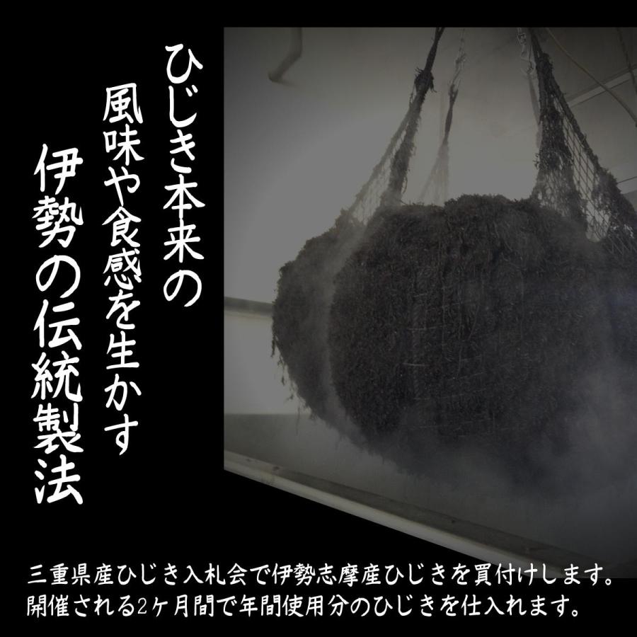 伊勢ひじき 長ひじき 30g 伊勢志摩産 国産 三重県 創業時から受け継ぐ製法仕上げ