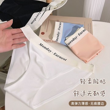 夏季無痕冰絲三角褲簡約純色性感中低腰全棉襠部速幹透氣女士內褲