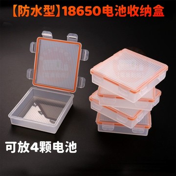 防水電池收納盒 現貨在台 18650電池收納盒 二槽/四槽 密封膠圈 儲存通用型 便攜電池盒 防塵防刮花 電池保護整理盒