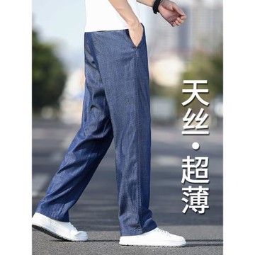 天絲牛仔褲男士寬松直筒夏季薄款闊腿男褲2026新款高腰冰絲長褲子