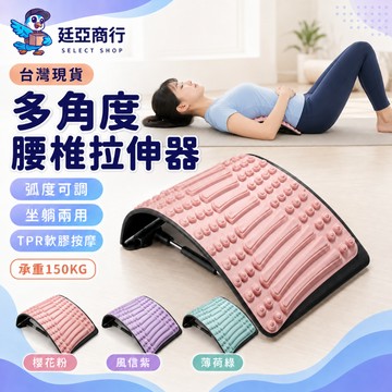 【現貨】腰椎拉伸器 腰椎牽引器 腰背伸展器 磁石按摩拉筋板 靠背支撐架 脊椎放鬆 居家拉背器 辦公靠墊