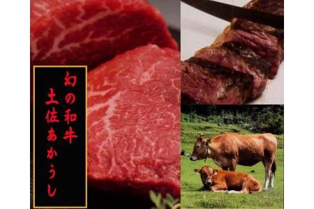 土佐あかうし　バラ（焼肉用）約500g／吉岡精肉店　幻の和牛