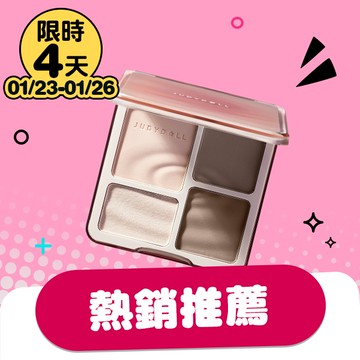 JUDYDOLL橘朵 打亮修容綜合盤9g-多款任選