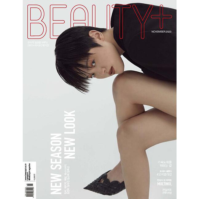 韓国 雑誌 BEAUTY  (ビューティプル) 2023年 11月号