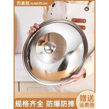 鍋蓋家用透明鋼化玻璃耐熱蒸鍋炒鍋組合蓋28-40cm不銹鋼湯鍋蓋子