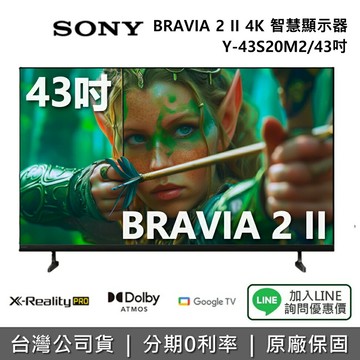 【6月限時促銷】SONY 索尼 Y-43S20M2 43吋 BRAVIA 2 4K 智慧顯示器 電視 公司貨