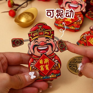 🌈臺灣熱賣🌈可愛彈簧喜慶財神爺冰箱貼個性創意禮品磁貼招財進寶磁吸家居裝飾