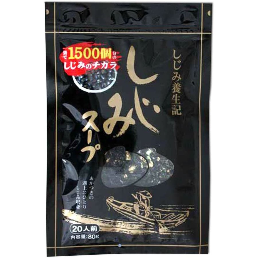 [東海農産]  しじみスープ 80g しじみ シジミ 飲み スープ 手軽 オルニチン