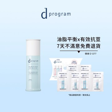 d program 敏感話題 極效化粧乳滿意保證組 (3色任選)