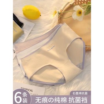 【星河幻想】內褲女純棉石墨烯100%全棉抗菌襠透氣無痕少女三角褲