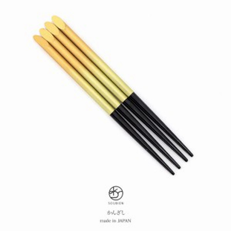簪 かんざし 4本セット 金色 ゴールド 黒 ブラック グラデーション 箸 チョップスティック シンプル 成人式 髪飾り 成人式の髪飾り向け 通販 Lineポイント最大1 0 Get Lineショッピング