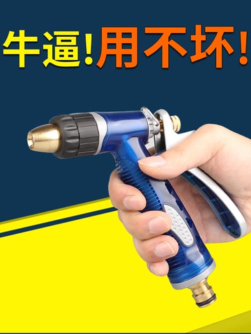 洗車水槍噴頭家用高壓刷車沖車工具四分通水止水標準水管套裝接頭