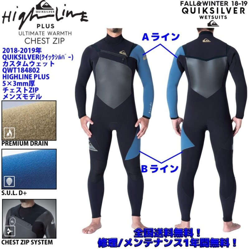 ウェットスーツ セミドライ メンズ 2018年/2019年 QUIKSILVER クイック