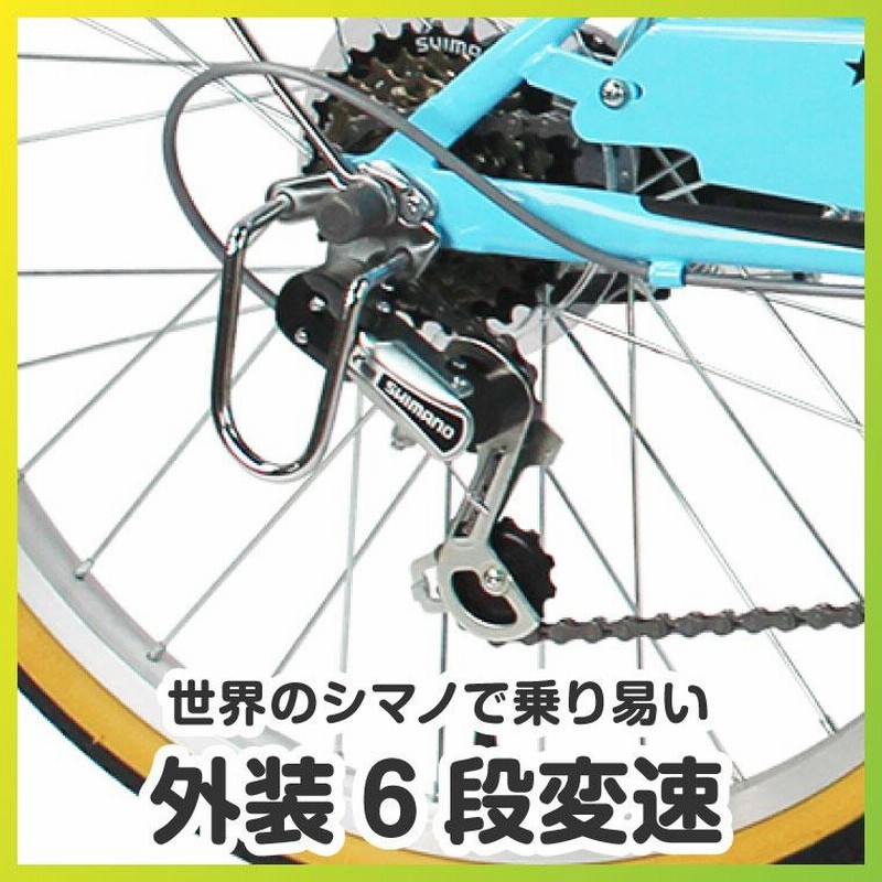 7部組立 自転車 子供用 20インチ 女 男 おしゃれ 6段変速 LED